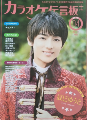 カラオケファン