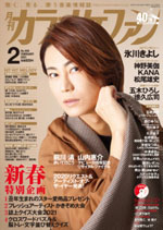 カラオケファン