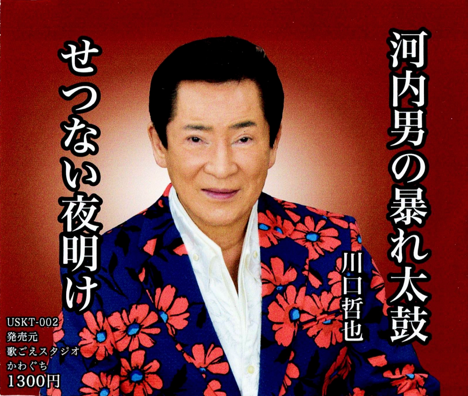 河内男の暴れ太鼓